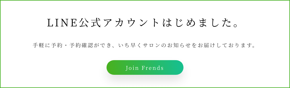 LINE公式アカウントはじめました。